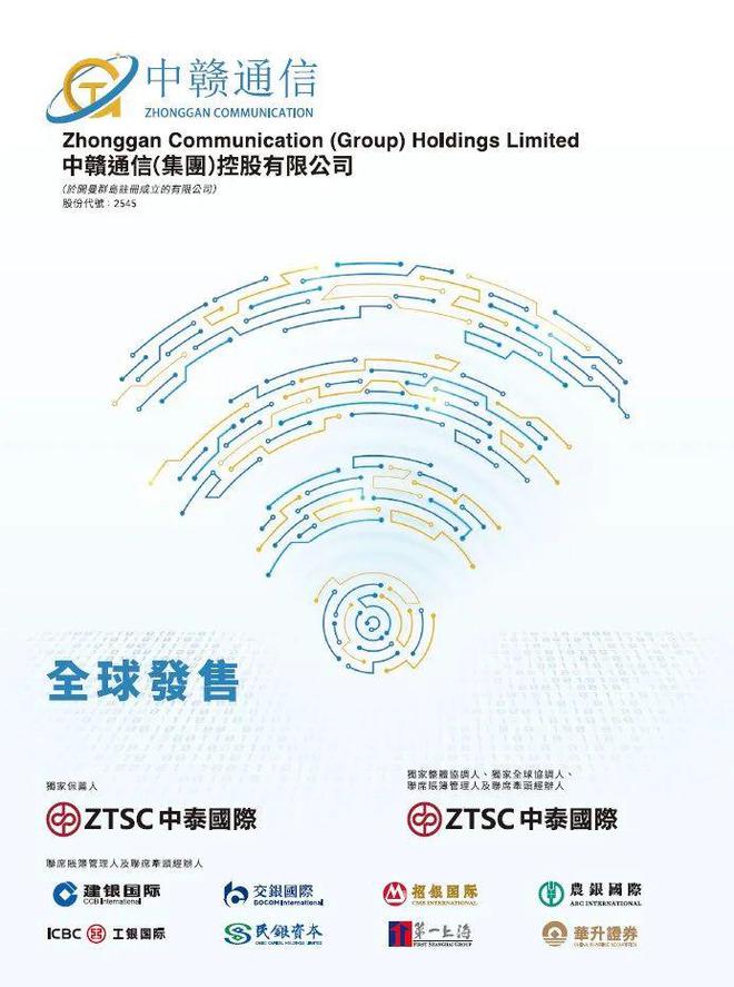 港美股IPO周報 3家上市，19家遞表，港股市場熱度不減，基礎電信業務受關注