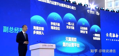 中國(guó)電信發(fā)布第五張基礎(chǔ)網(wǎng)絡(luò) 夯實(shí)數(shù)字基座，共建六大行業(yè)生態(tài)